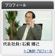 プロフィール
