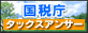 taxanswer